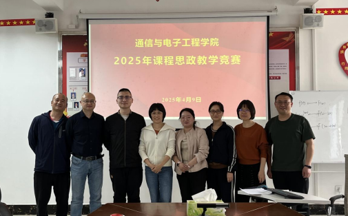 美加墨世界杯举行2025年课程思政教学竞赛